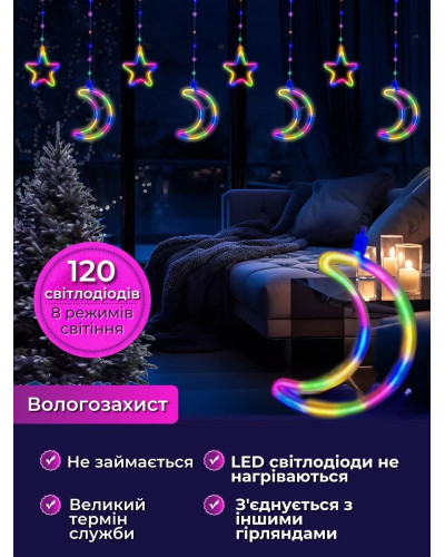Гирлянда - штора LED Луна и Звезды 3м мультиколор