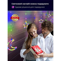 Гірлянда - штора LED Зірки та Місяць  3м 8 режимів  мультиколор