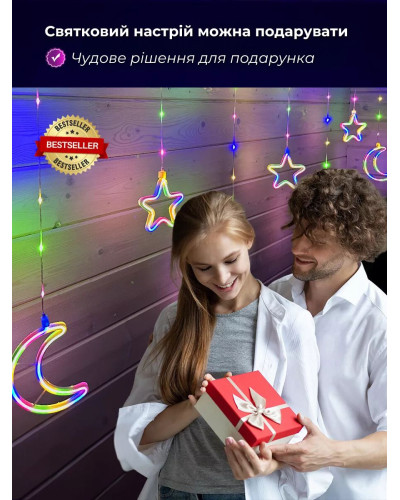 Гирлянда - штора LED Луна и Звезды 3м мультиколор