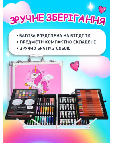 Набор для рисования «Единорог» 145 предметов в кейсе
