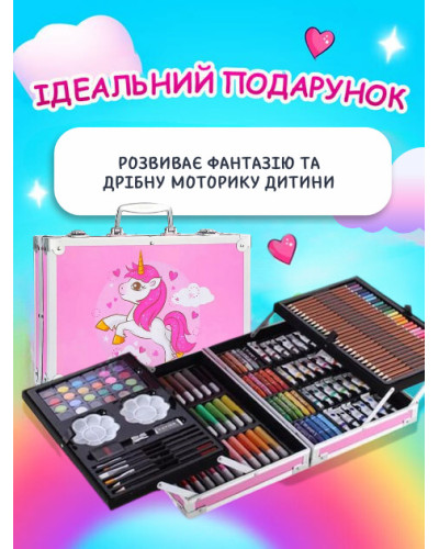 Набор для рисования «Единорог» 145 предметов в кейсе