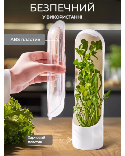 Контейнер для хранения зелени 3шт
