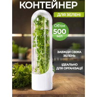 Контейнер для хранения зелени