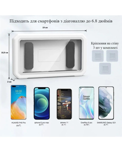 Водонепроницаемый чехол - держатель для телефона в ванную