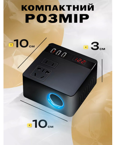 Автомобільний інвертор  12В - 220В