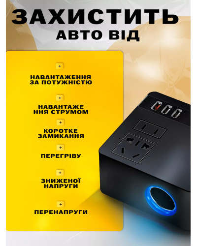 Автомобільний інвертор  12В - 220В