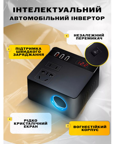 Автомобільний інвертор  12В - 220В