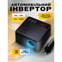 Инвертор автомобильный преобразователь 12В - 220В