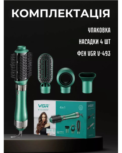 Фен - щетка для волос - VGR V-493