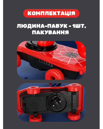 Детская игрушка - Человек Паук на скейтборде