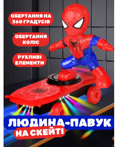 Детская игрушка - Человек Паук на скейтборде