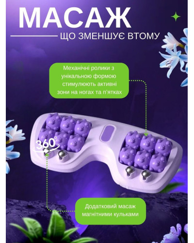 Портативный роликовый массажер для ног - Cat Claw Style Foot Massager