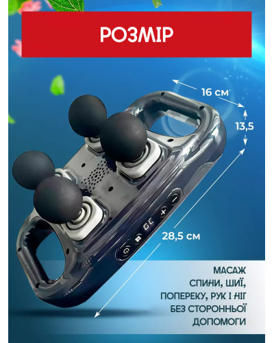 Перкусионный массажер на 4 головки