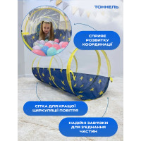 Ігровий дитячий намет 3 в 1 намет, тунель та сухий басейн для м'ячів (синій)