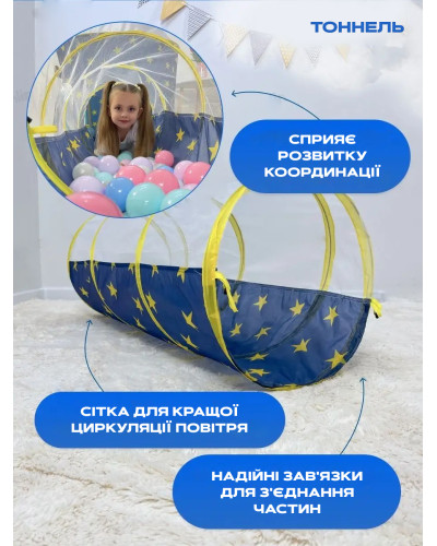 Игровая детская палатка 3 в 1 палатка, туннель и сухой бассейн для мячей (синий)