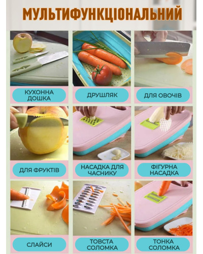 Складная разделочная доска 9 в 1