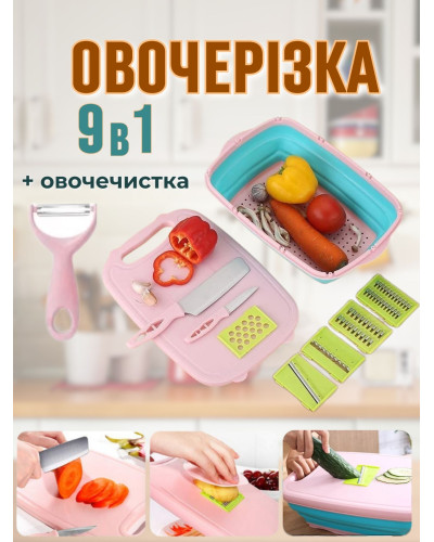Складная разделочная доска 9 в 1