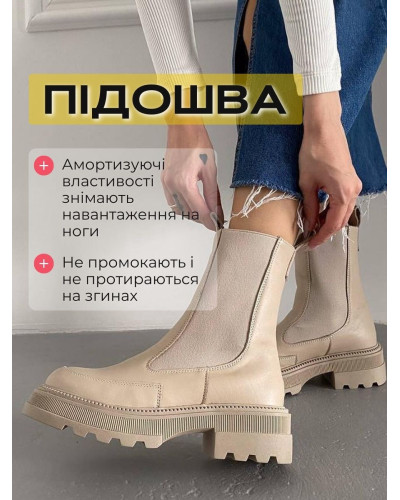 Женские ботинки челси из натуральной кожи бежевые 36-40