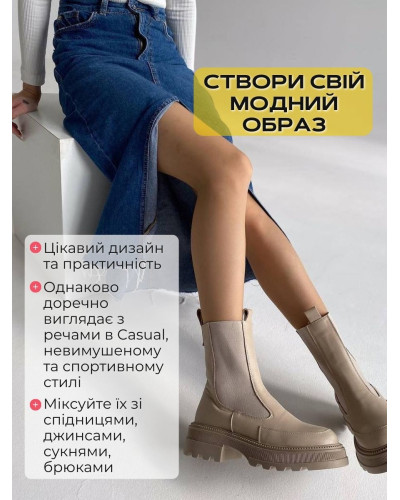 Женские ботинки челси из натуральной кожи бежевые 36-40