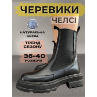 Жіночі черевики челсі з натуральної шкіри чорні 36-40