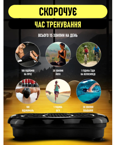 Виброплатформа для похудения и тренировок с пультом и эспандерами Виброплатформа для похудения и тренировок с пультом и эспандерами