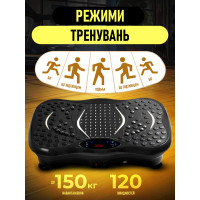 Виброплатформа для похудения и тренировок с пультом и эспандерами