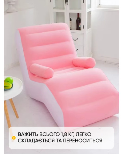 Надувное кресло с подлокотниками S-образный (розовый, кофейный)