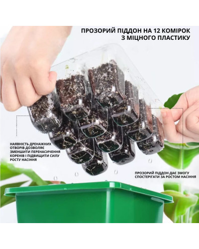 Набор лотков для проращивания семян (5 шт.) з подсвенткой, мини теплица