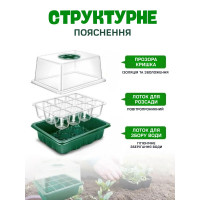 Набір лотків для пророщування насіння (5 шт.) з підсвічуванням, Міні парник