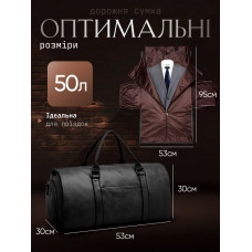 Дорожная сумка - трансформер