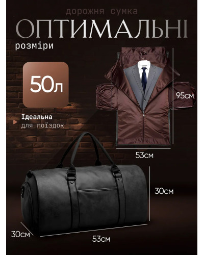 Дорожная сумка - трансформер