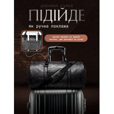 Дорожная сумка - трансформер