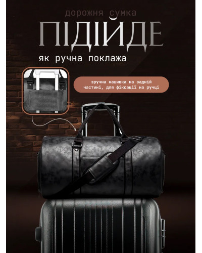 Дорожная сумка - трансформер