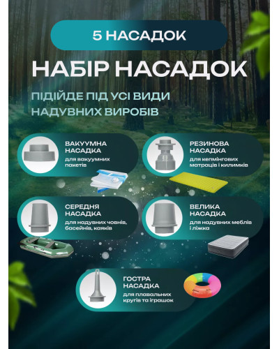 Беспроводной мини насос 4 в 1 - насос, вакууматор, фонарик и раздуватель огня