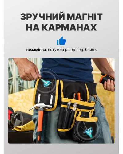 Пояс - сумка для інструментів
