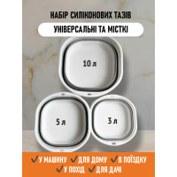 Набір силіконових складних тазів, 3 шт, миски універсальні