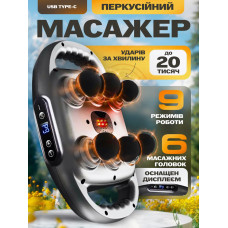Массажер перкуссионный на 6 головок