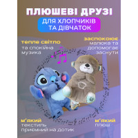 Плюшева дихаюча іграшка для сну дитини (Видра), для новонароджених з підсвіткою та музикою (арт3954-3919)