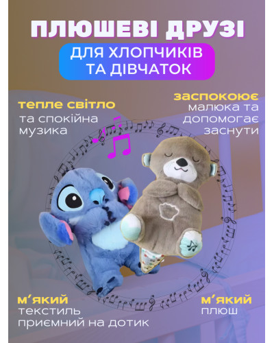 Плюшевая дышащая игрушка для сна ребенка (Розовый Стич), новорождённых с подсветкой и музыкой Плюшевая дышащая игрушка для сна ребенка (Розовый Стич), новорождённых с подсветкой и музыкой
