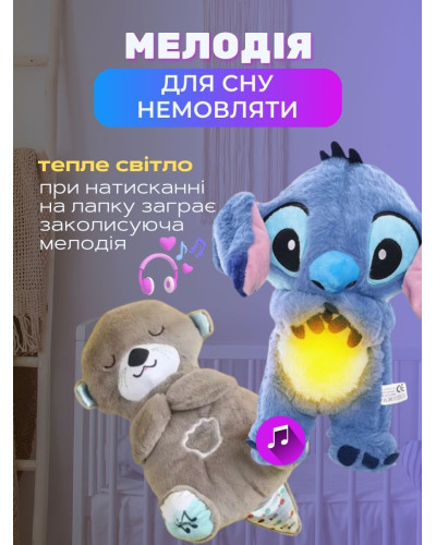 Плюшевая дышащая игрушка для сна ребенка (Розовый Стич), новорождённых с подсветкой и музыкой Плюшевая дышащая игрушка для сна ребенка (Розовый Стич), новорождённых с подсветкой и музыкой