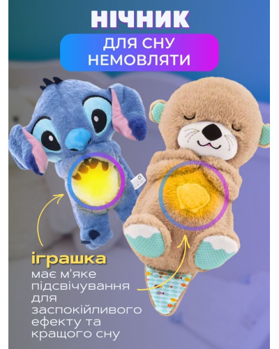Плюшевая дышащая игрушка для сна ребенка (Розовый Стич), новорождённых с подсветкой и музыкой Плюшевая дышащая игрушка для сна ребенка (Розовый Стич), новорождённых с подсветкой и музыкой