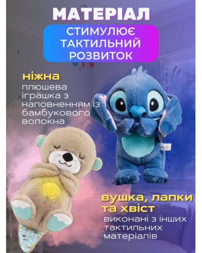 Плюшевая дышащая игрушка для сна ребенка (Розовый Стич), новорождённых с подсветкой и музыкой Плюшевая дышащая игрушка для сна ребенка (Розовый Стич), новорождённых с подсветкой и музыкой