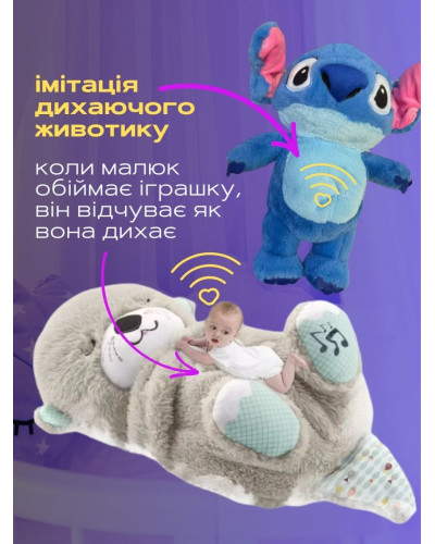 Плюшева дихаюча іграшка для сну дитини (Видра), для новонароджених з підсвіткою та музикою (арт3954-3919)