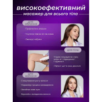 Дарсонваль 6 в 1