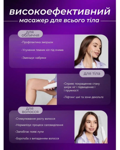 Дарсонваль 6 в 1