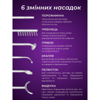 Дарсонваль 6 в 1