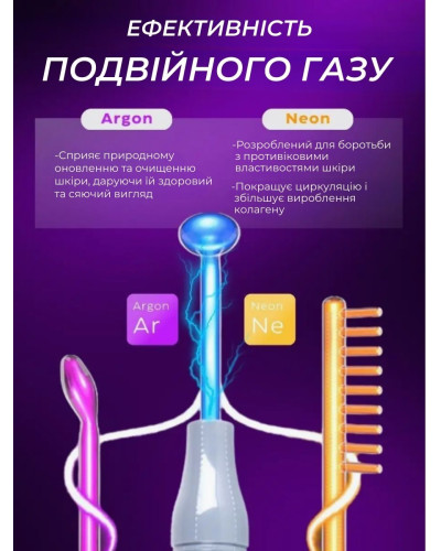 Дарсонваль 6 в 1