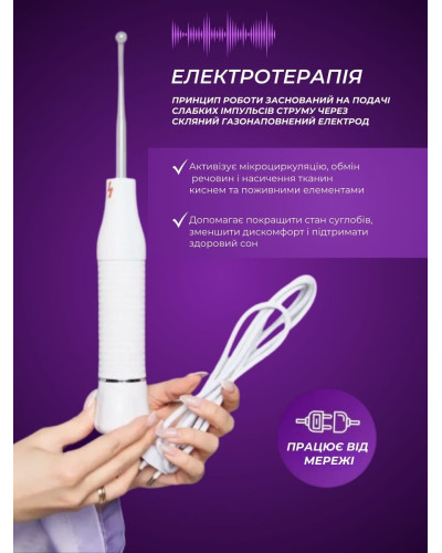 Дарсонваль 6 в 1