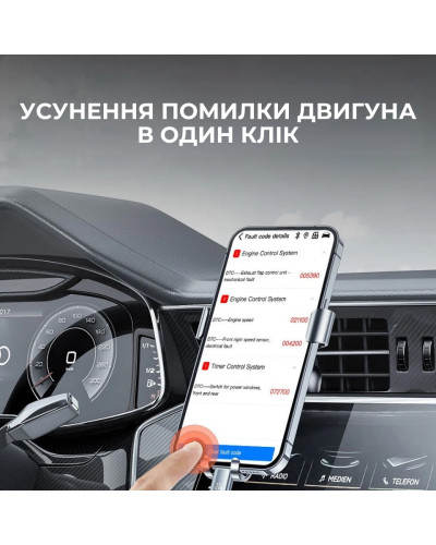 Многофункциональный считыватель кодов неисправностей автомобиля