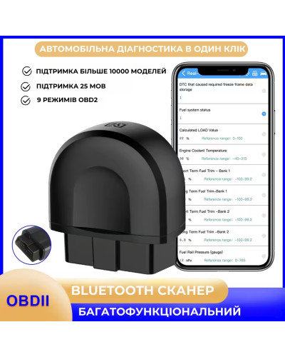 Многофункциональный считыватель кодов неисправностей автомобиля